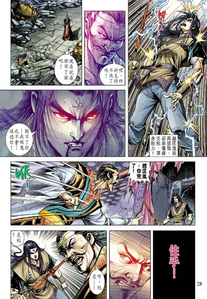 第113话 第27页