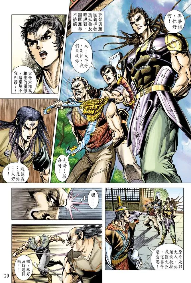 第113话 第28页