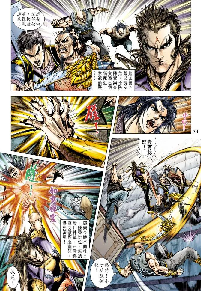 第113话 第29页