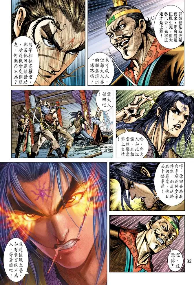 第113话 第31页