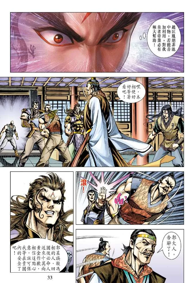 第113话 第32页