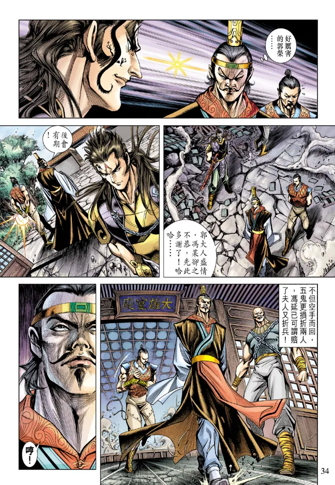第113话 第33页