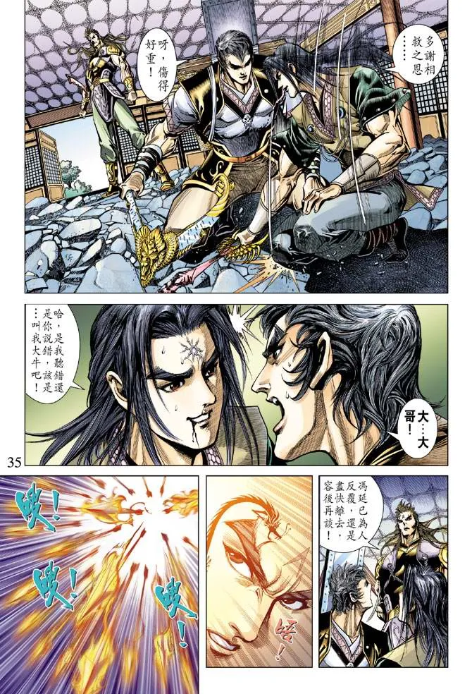 第113话 第34页