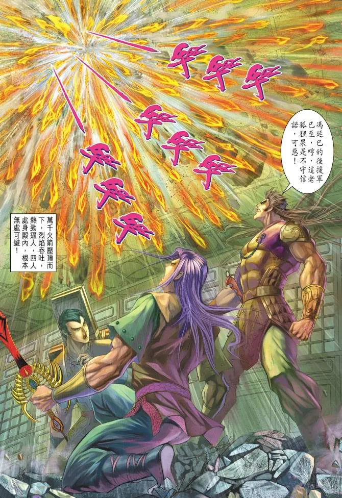 第113话 第35页