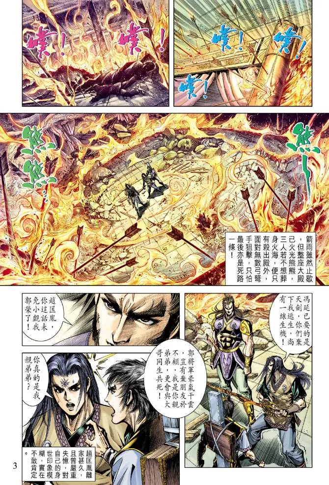 第114话 第3页