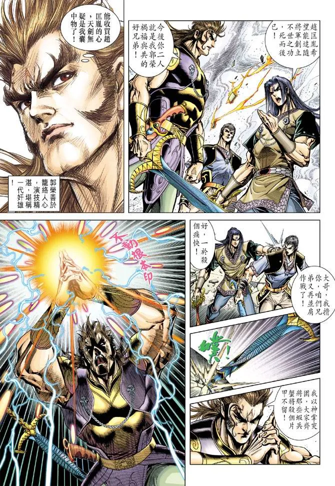 第114话 第5页