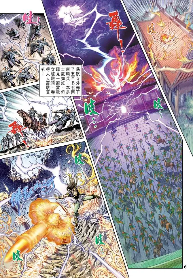 第114话 第6页