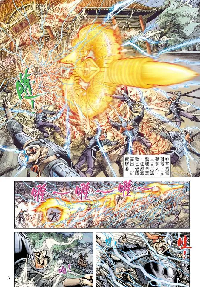 第114话 第7页