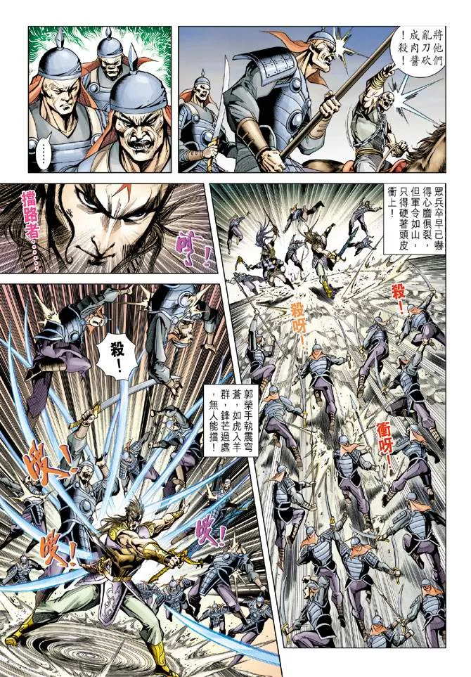 第114话 第9页