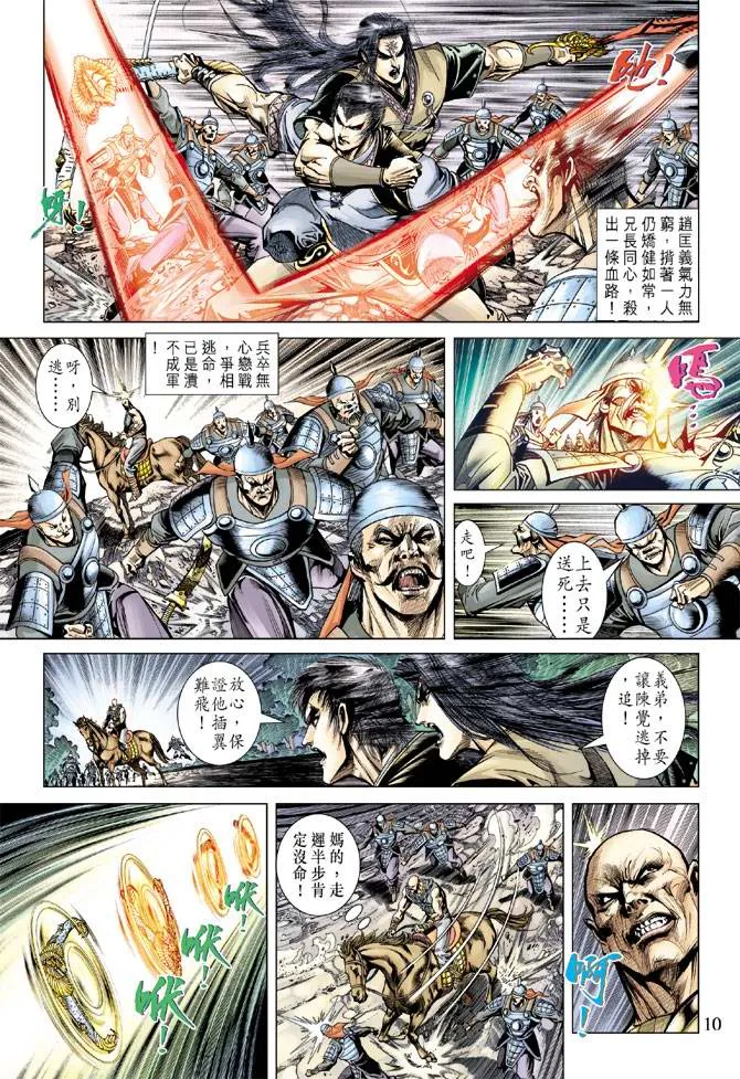 第114话 第10页