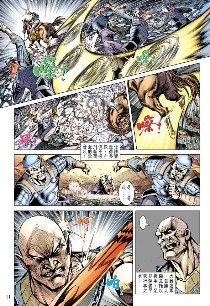 第114话 第11页