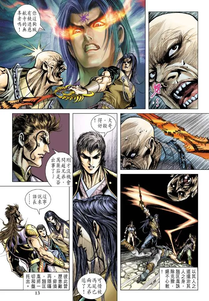 第114话 第13页