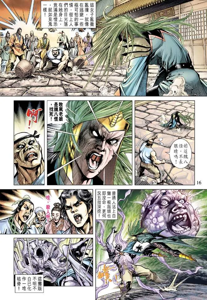 第114话 第16页