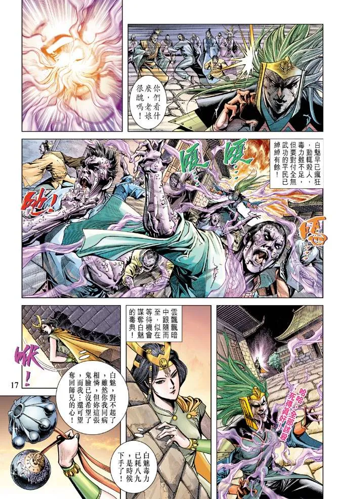 第114话 第17页