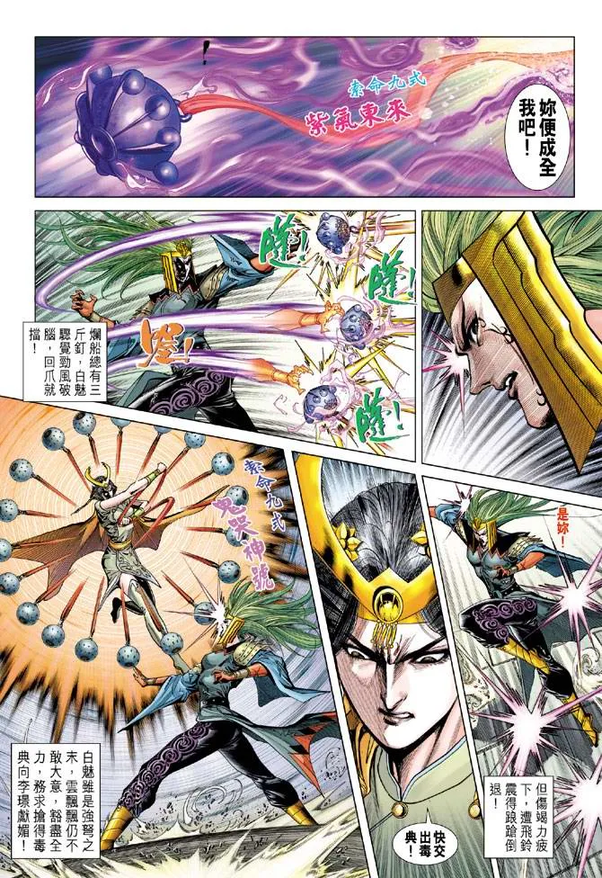 第114话 第18页