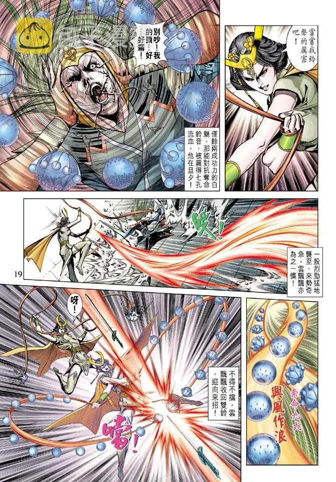 第114话 第19页