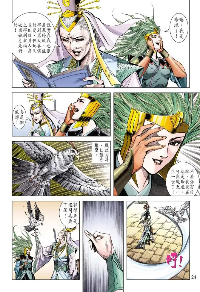 第114话 第24页