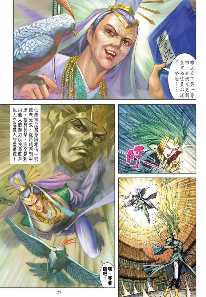 第114话 第25页