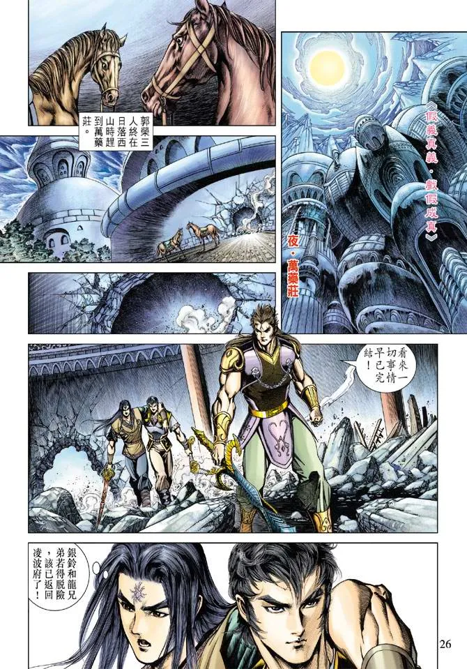 第114话 第26页
