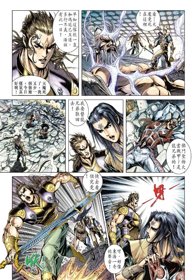 第114话 第27页