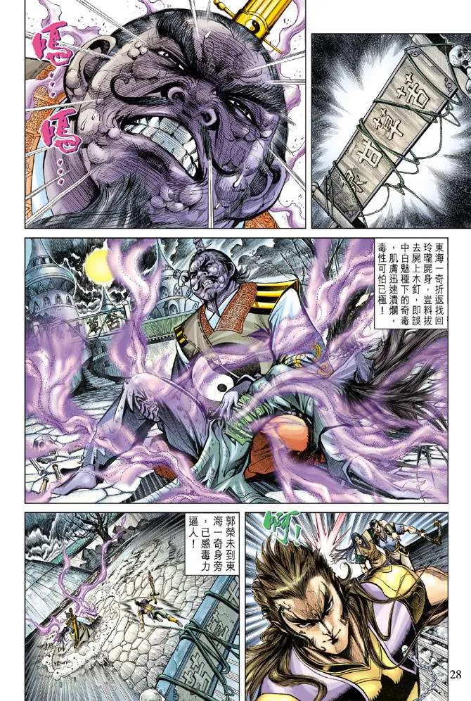 第114话 第28页