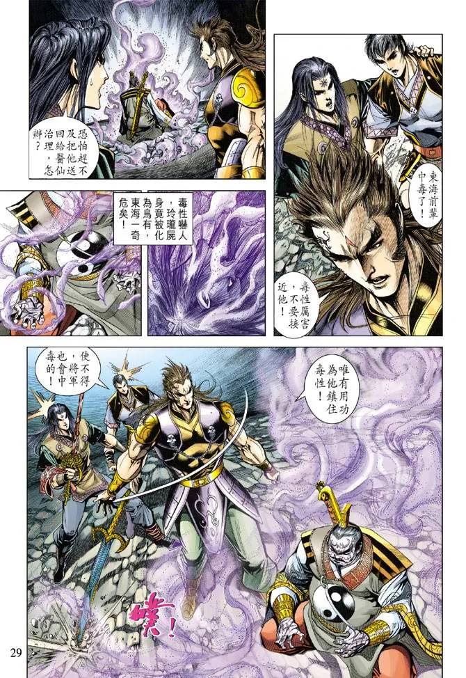 第114话 第29页