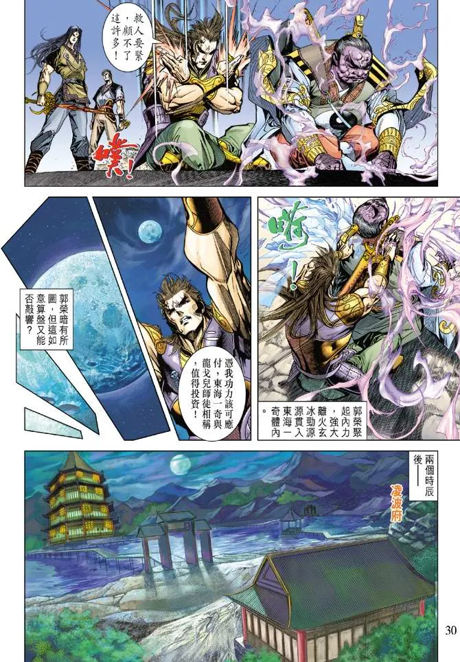第114话 第30页