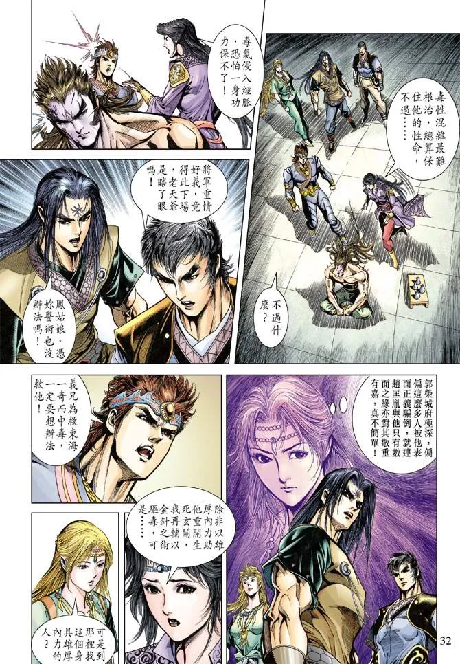 第114话 第32页