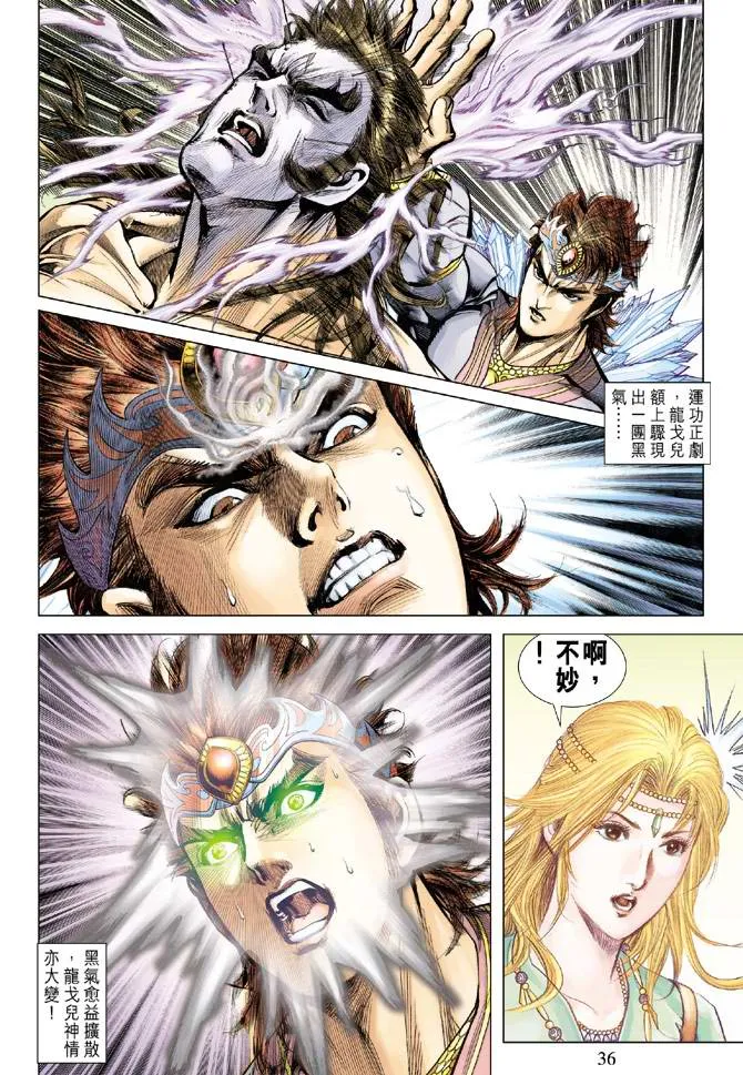 第114话 第36页