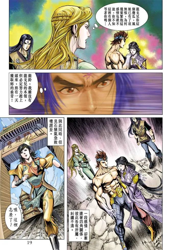 第115话 第19页