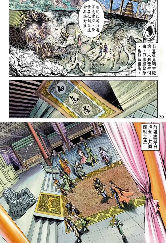 第115话 第20页
