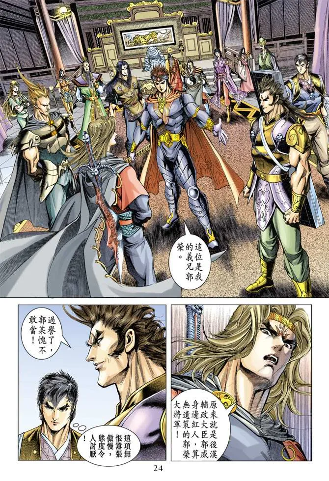第115话 第24页