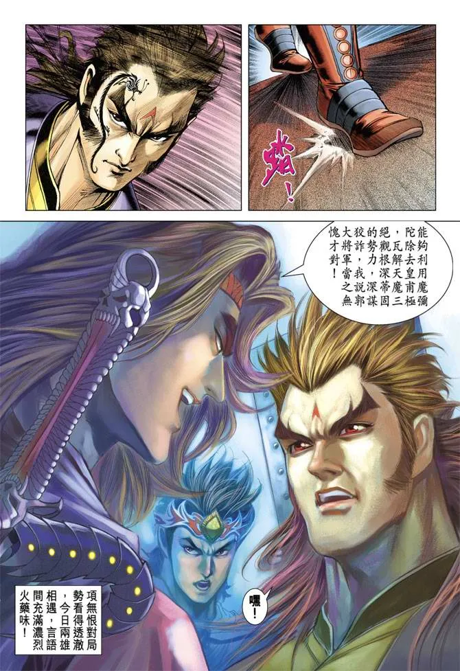 第115话 第25页