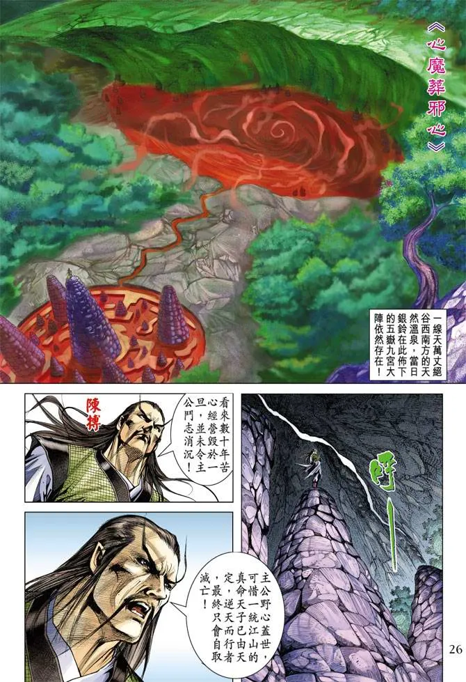 第115话 第26页