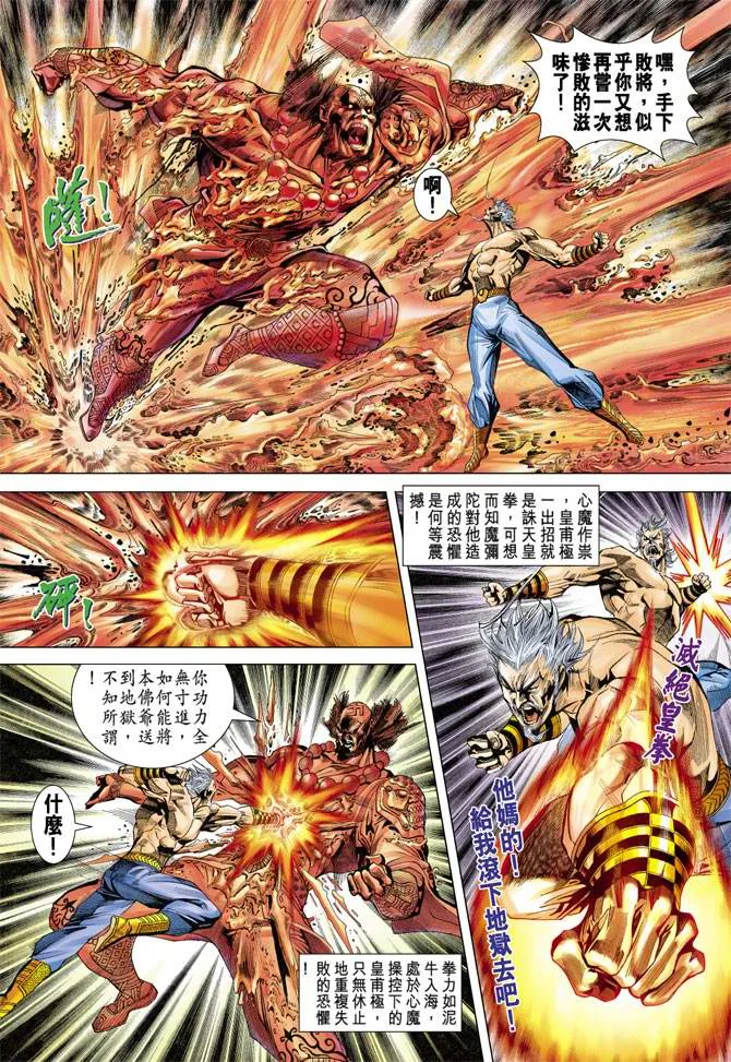 第115话 第30页