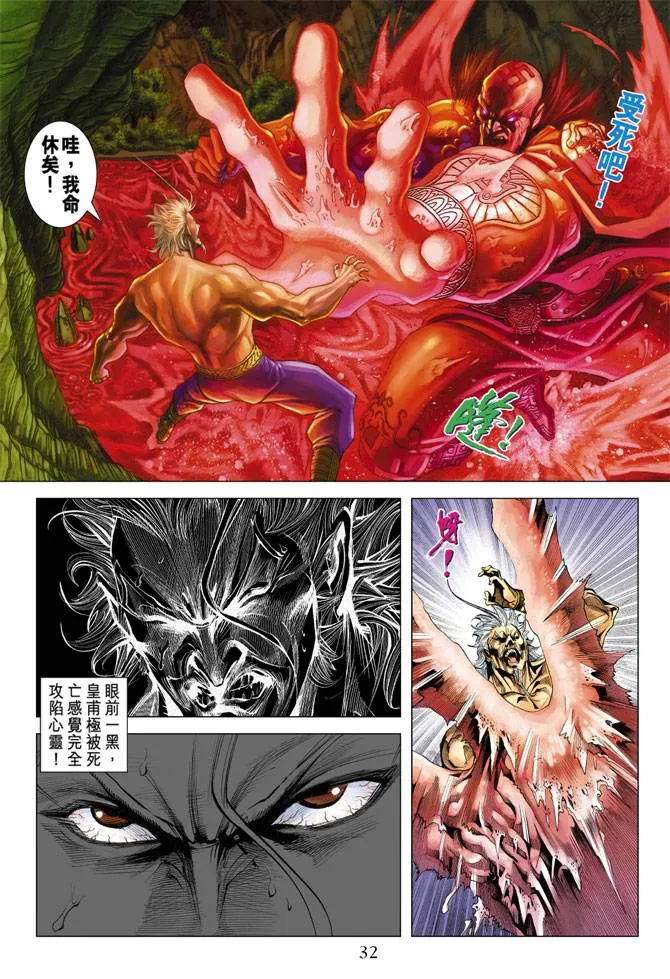 第115话 第32页