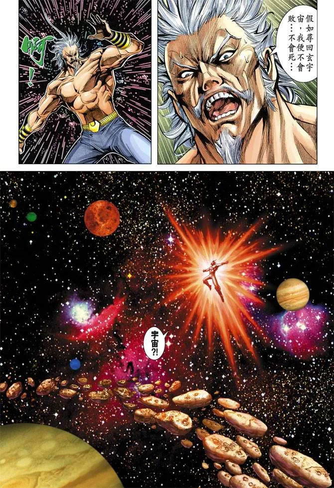 第115话 第33页