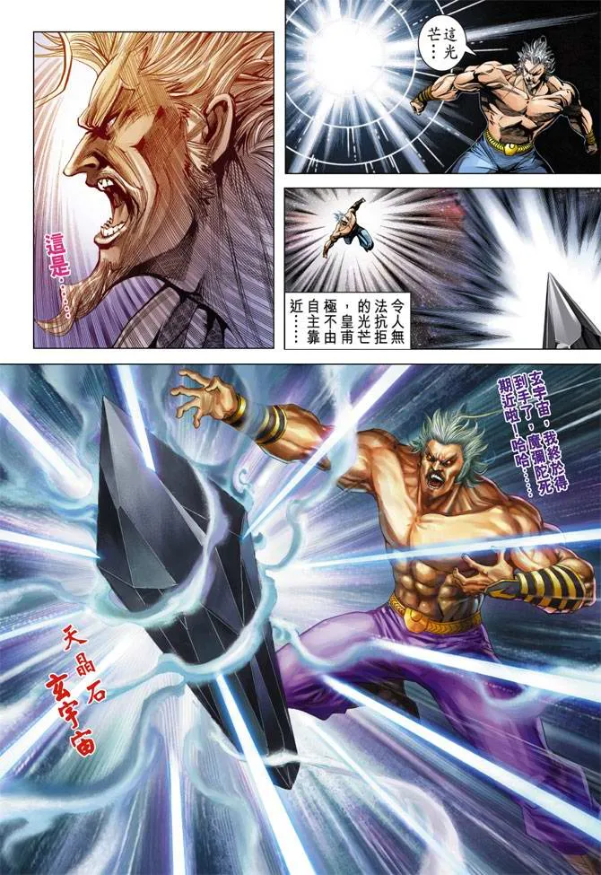 第115话 第34页