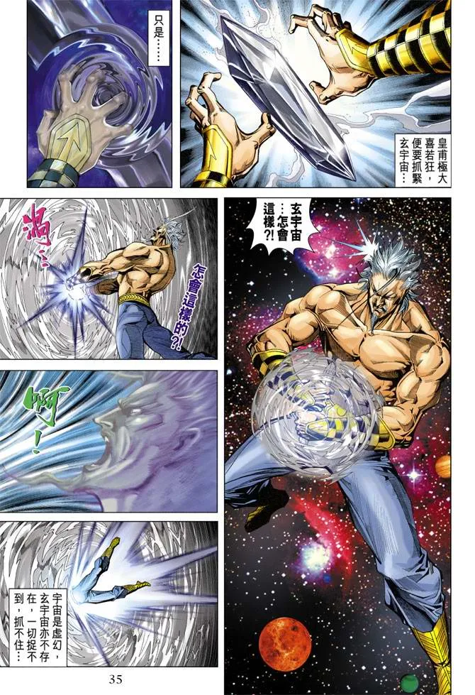 第115话 第35页