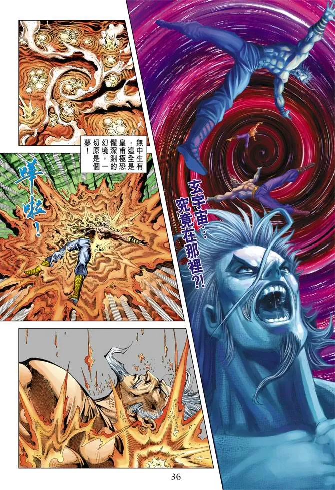 第115话 第36页