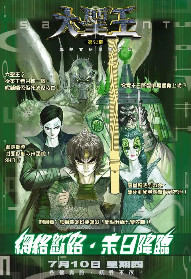 第115话 第43页