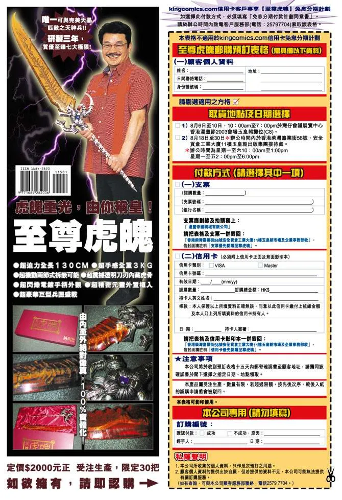 第115话 第44页
