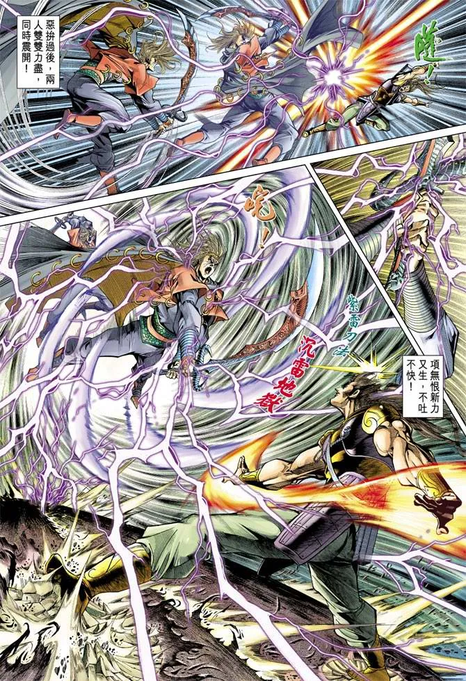 第116话 第6页