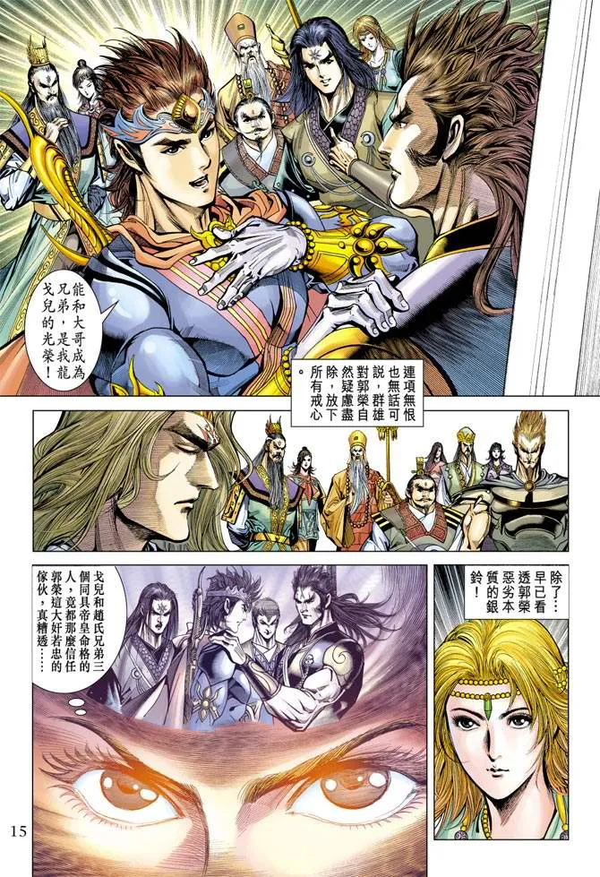 第116话 第15页