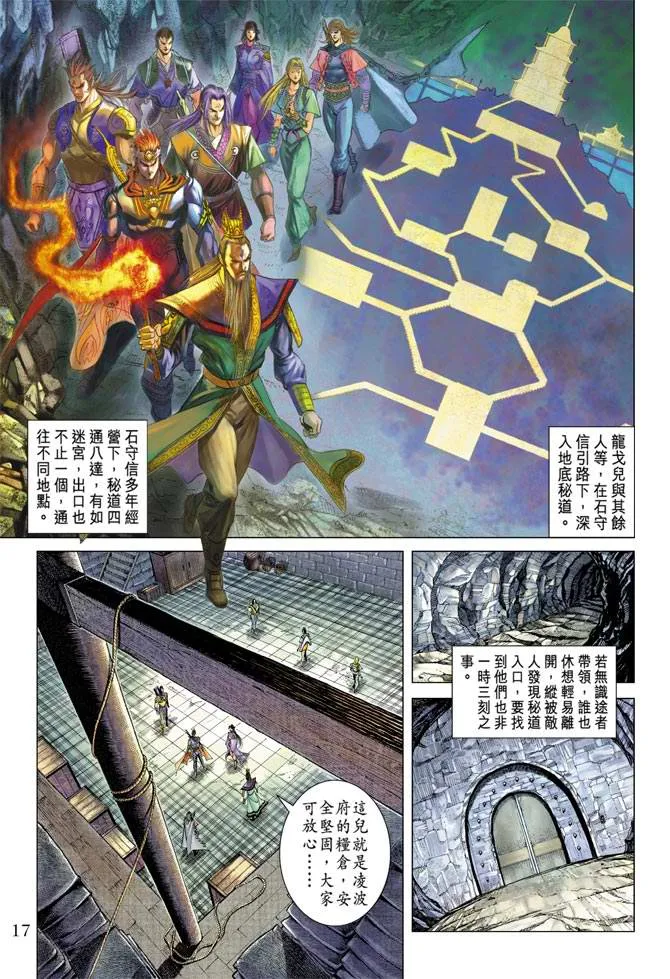 第116话 第17页