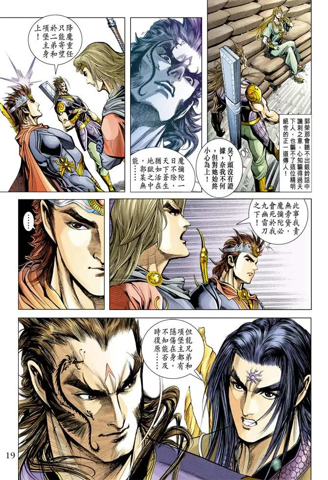 第116话 第19页