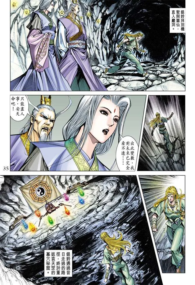 第116话 第35页