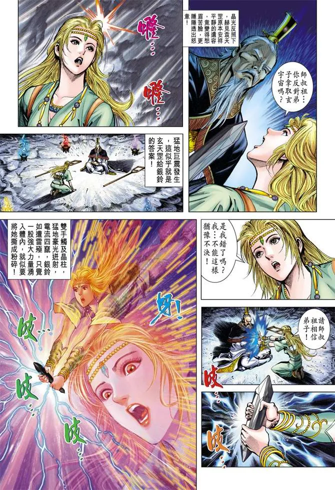 第116话 第37页