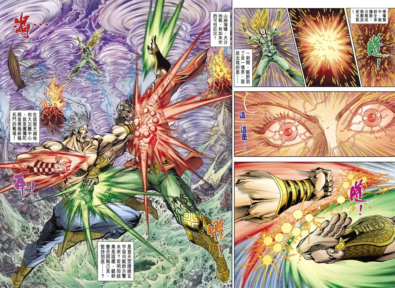 第116话 第38页