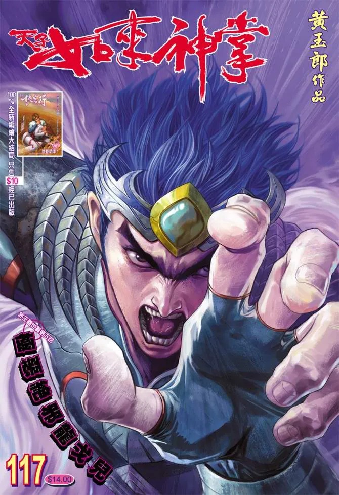 第117话 第1页